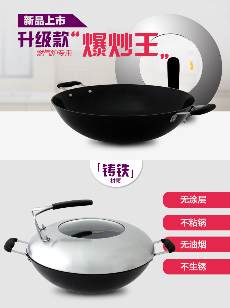 豪森(HAOSN)铸铁锅圆底大炒锅无烟燃气40cm手工生铁双耳铁锅炒菜锅不粘锅