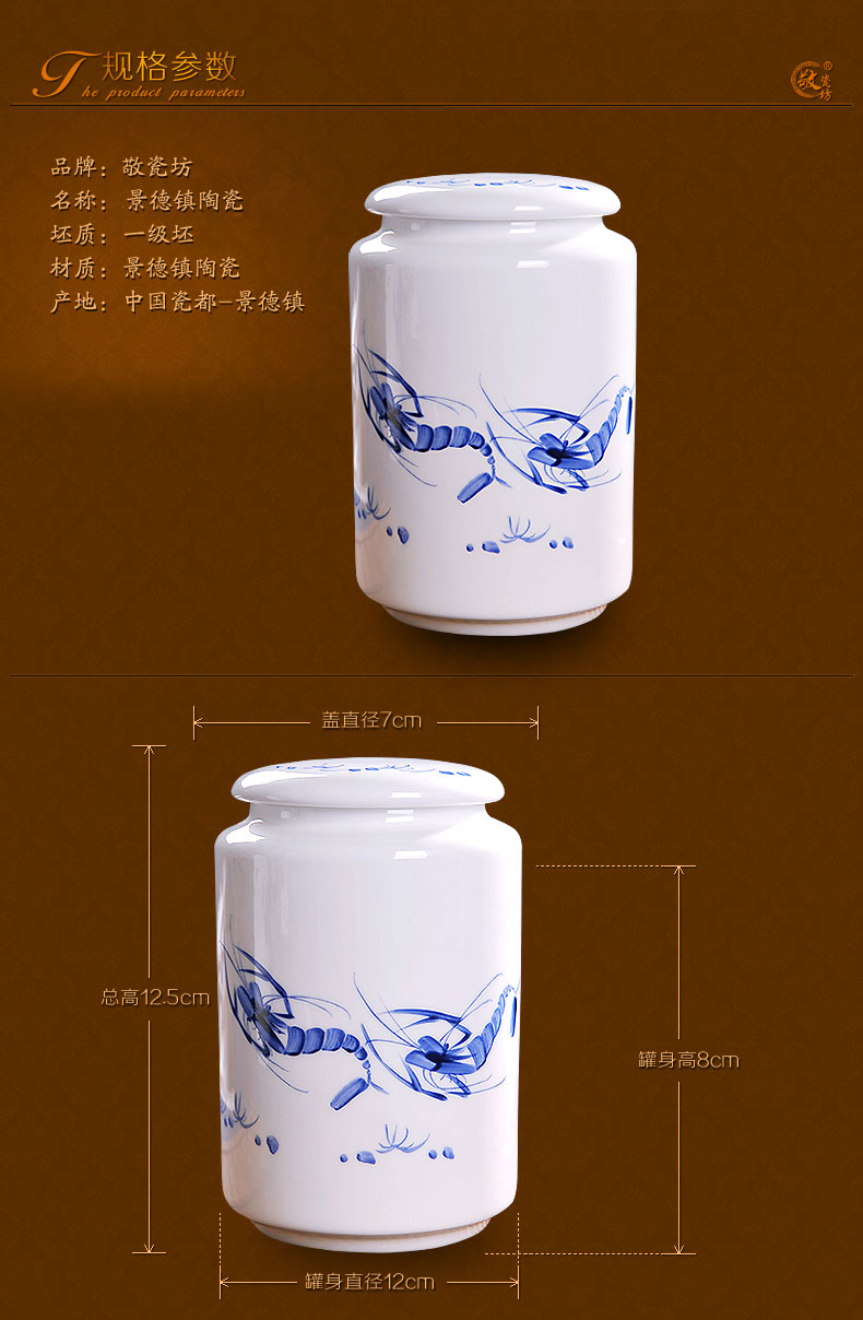 
                                        景德镇陶瓷 青花茶叶罐 密封储存罐 大小号茶罐 瓷罐 罐子 茶叶盒 茶道功夫 茶具配件 清香宜人                