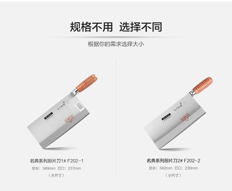 
                                        十八子作 刀具 专业厨师刀 酒店专用刀  三合钢系列 名典系列厨片刀 F202-1                