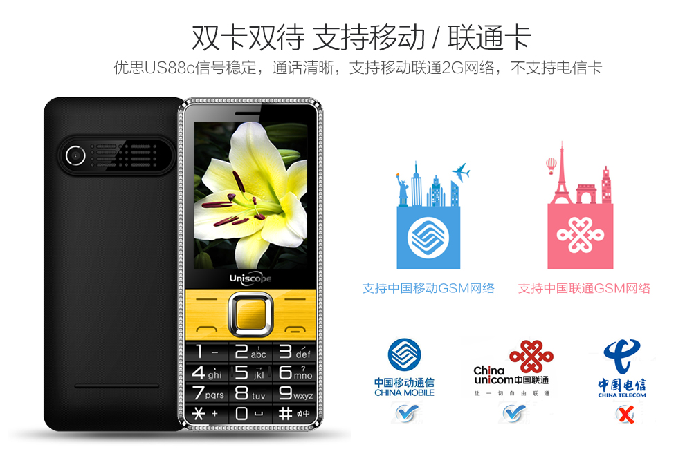 优思（Uniscope）US88c 移动/联通2G老人手机 粉色