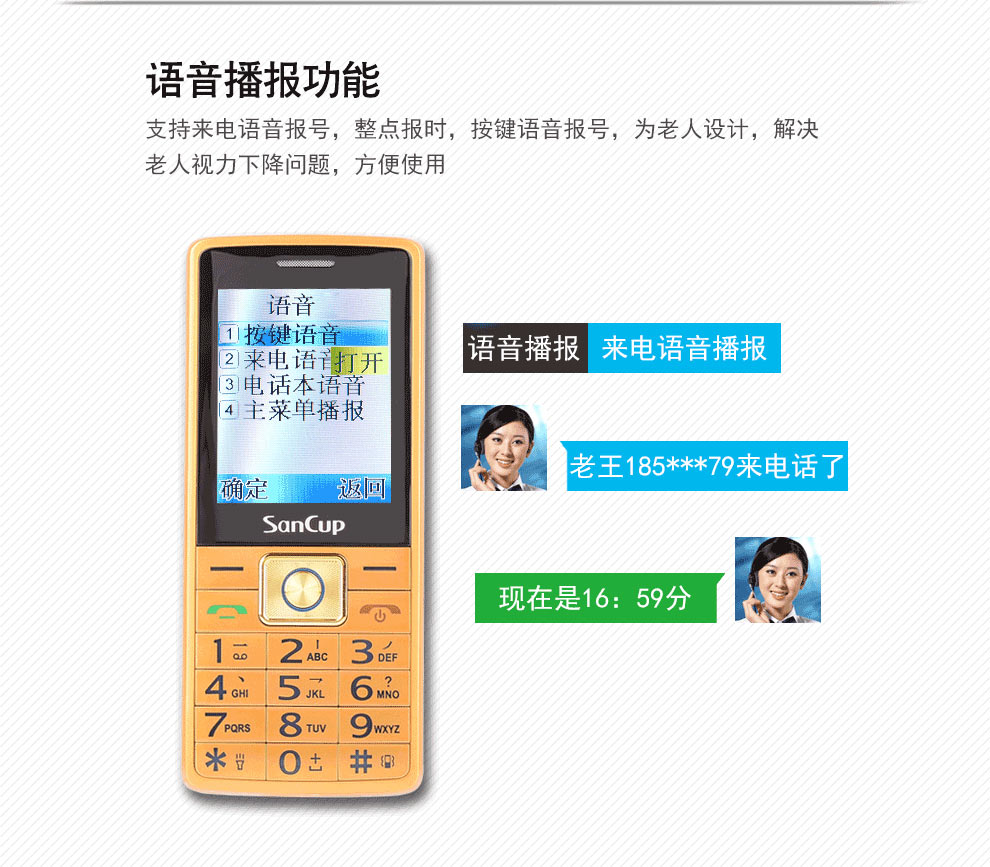 金国威（SanCup）D600S 移动/联通2G老人手机 双卡双待 黑色