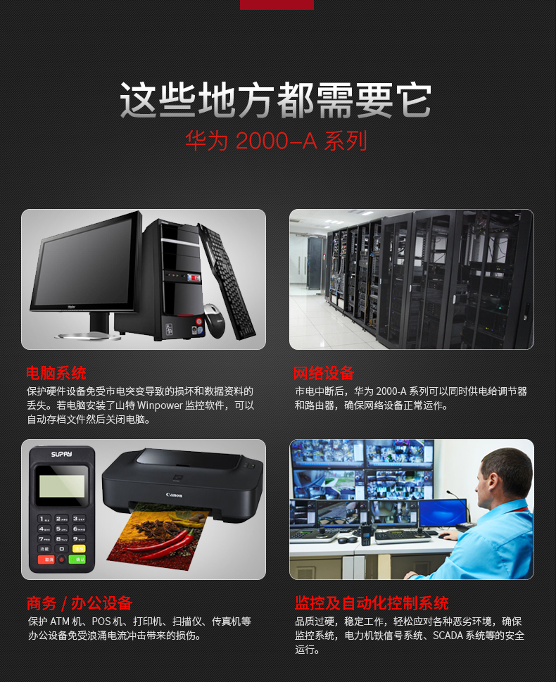 HUAWEI 华为不间断电源UPS2000-A-6KTTL/5400W在线式外接电池 华为UPS电源,华为UPS2000-A-6KTTL,华为UPS电源报价,华为UPS电源代理,华为ups不间断电源