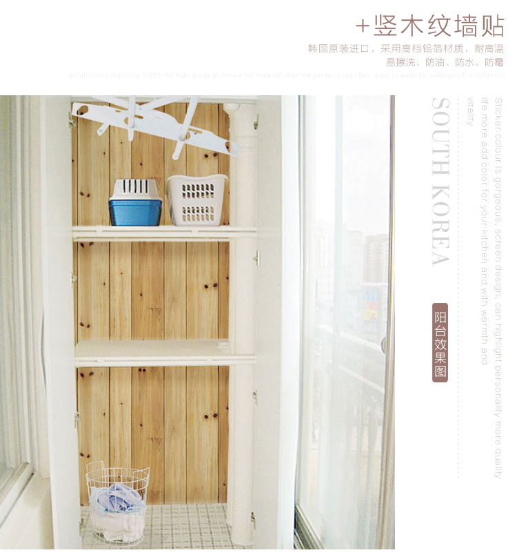 
                                        厨房防油贴纸自粘墙纸壁纸卫生间瓷砖防水瓷砖贴画仿木纹贴纸 条纹木纹 0.5米宽*2.4米长                