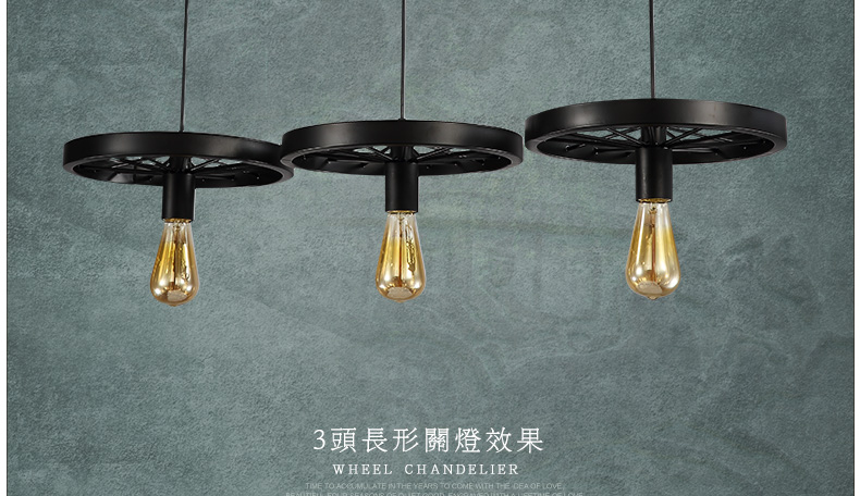 帕克丹顿 loft复古创意帕克丹顿工业吊灯 餐厅吧台美式乡村个性铁艺车轮灯 单头小号