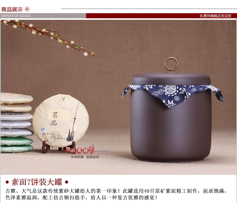 紫砂普洱茶叶罐 宜兴大号手工茶罐 醒茶罐 粗陶茶缸素面七饼装 清水泥铜扣
