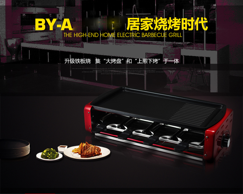 
                                        比亚韩式电烧烤炉 家用无烟智能温控电热煎烤盘 多功能商用铁板烧不粘电烤架 大号                