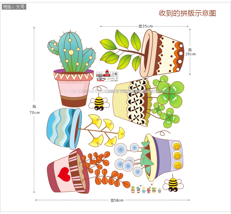 五彩盆栽 墙贴画田园过道背景踢脚线墙贴橱窗柜门贴画 冰箱贴玻璃贴纸 6棵盆栽可贴40CM高 大