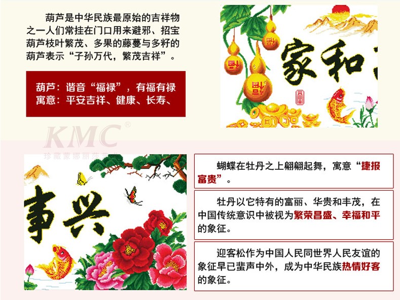 包邮 皇家至尊蒙娜丽莎十字绣新款客厅大幅家和万事兴系列2米春光明媚装饰画五福临门壁画挂画 棉线3股线春光明媚葫芦130*45厘米