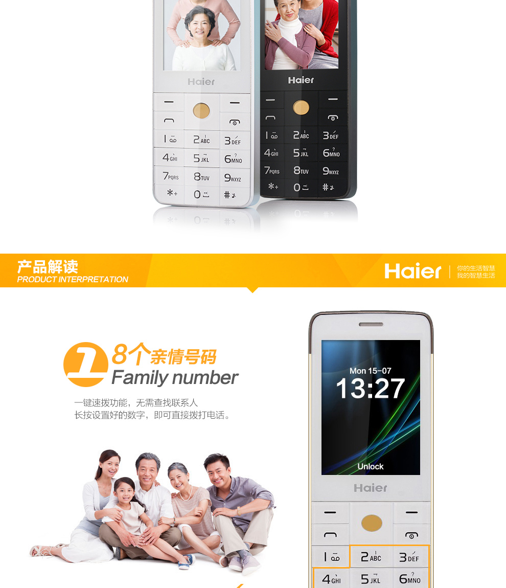 海尔（Haier）HG-M315 移动联通2G老人手机 双卡双待 金色