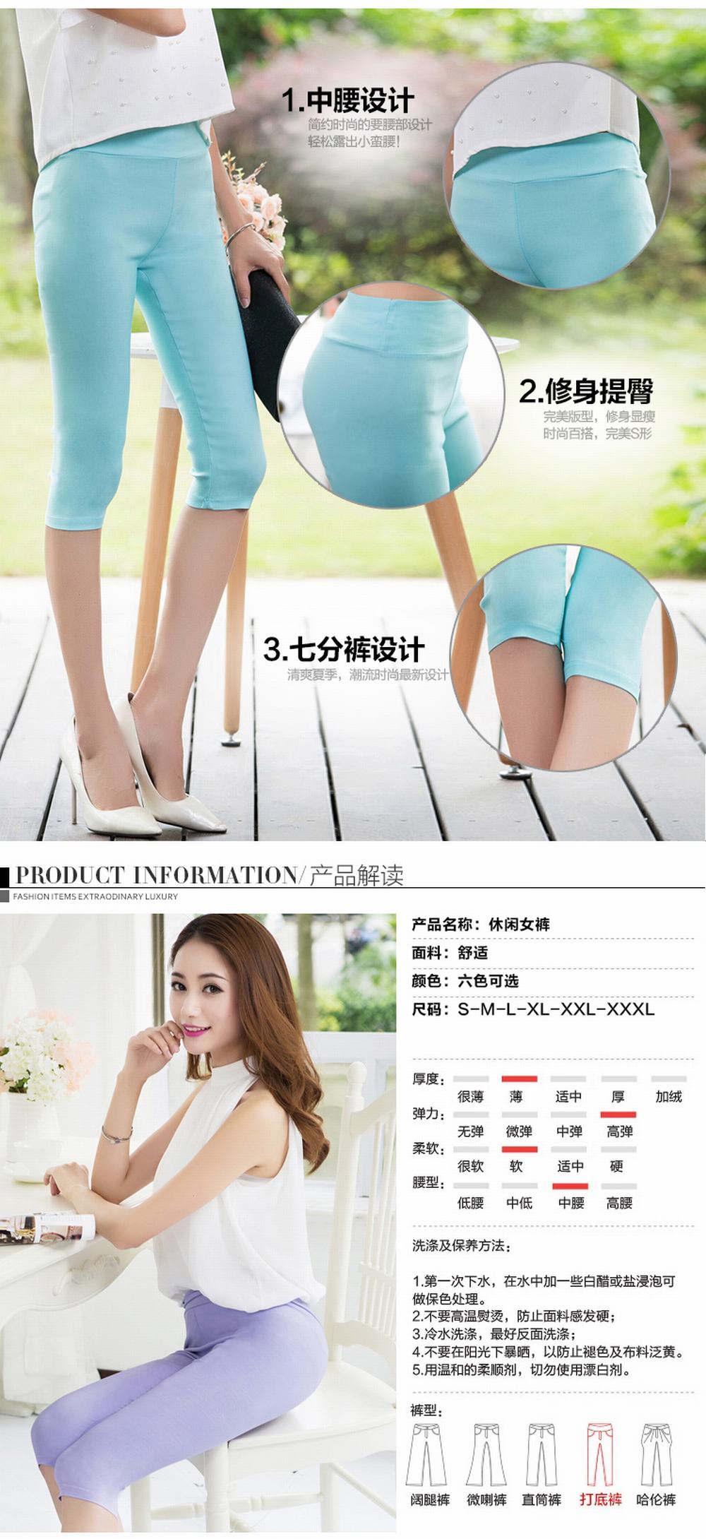 兰普丽2015夏新款休闲修身弹力紧身打底裤七分裤女 玫瑰红色 M