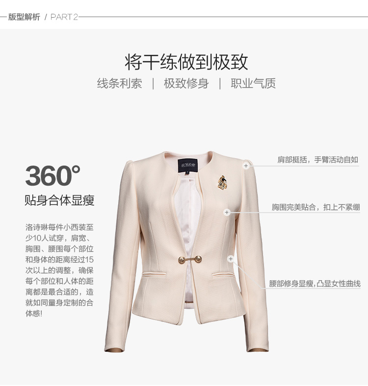 蜜素娜    2015秋新品长袖配修身小西装短外套#8502 杏色 XL