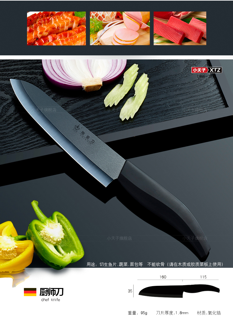 小天子 陶瓷刀套装  厨房刀具 菜刀厨房刀厨具 黑瓷5件套（黑色） 陶瓷刀套装