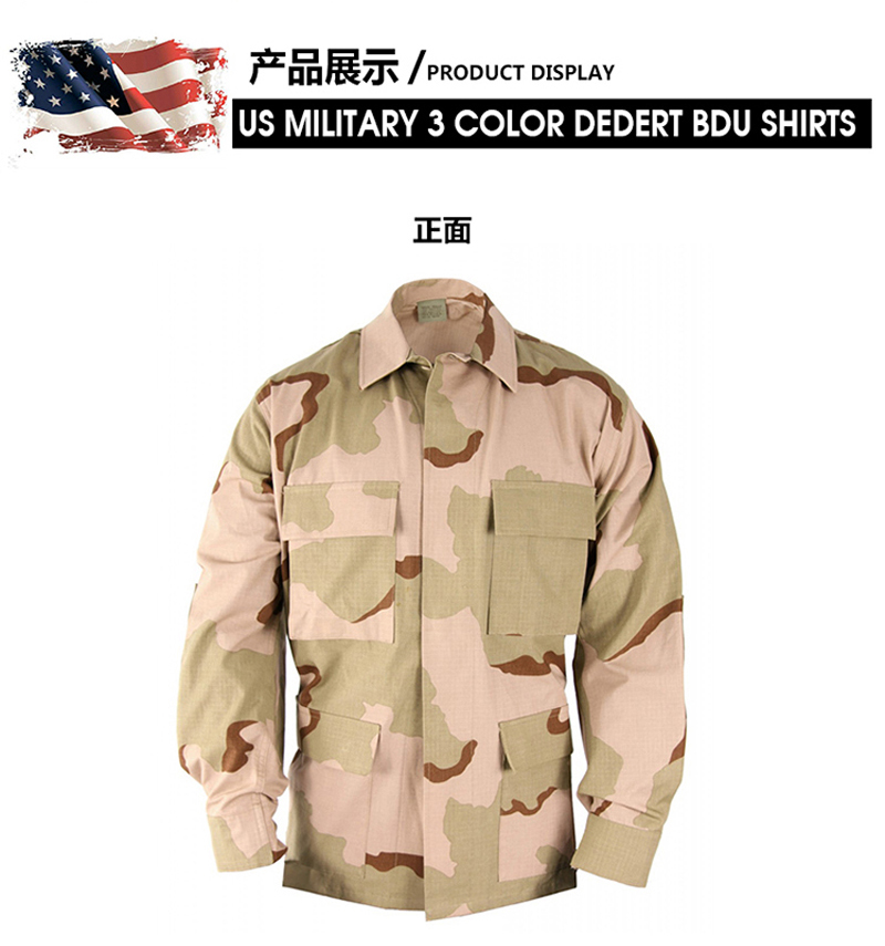 美国原产美军军版原品公发dcu三沙迷彩战术服作训上衣bdu战斗服usmc