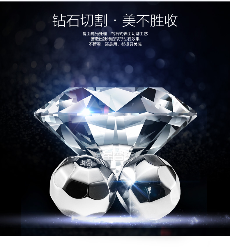 星普莱不锈钢冰块速冻冰粒冰格环保威士忌酒具伴侣Z030 钻石造型(8粒装送冰夹)