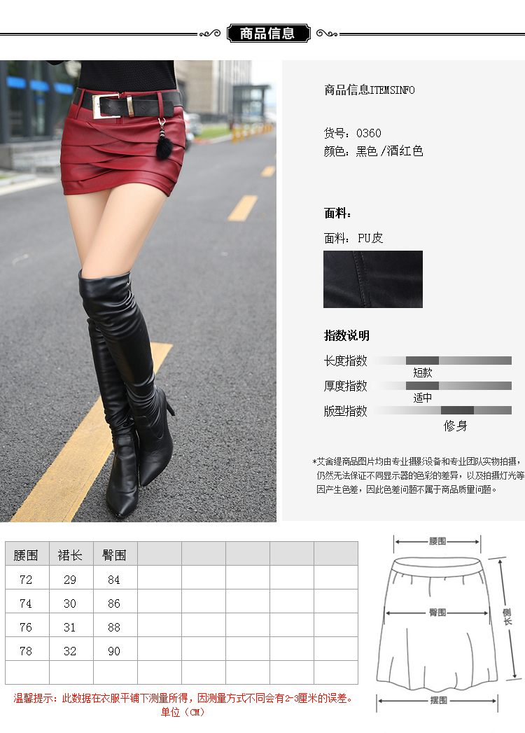 班宝莉        2015秋冬女新款皮包裙性感显瘦半身裙一步裙修身显瘦短裙#0360 黑色 M