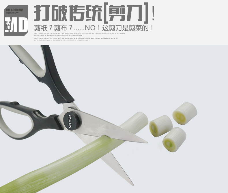 
                                        德世朗（DESLON） 厨房剪刀多功能剪刀不锈钢剪刀FS006                