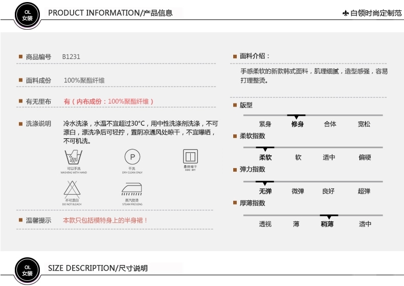 SOE2015夏季新品韩版镶钻拼接通勤OL包臀裙半身裙女裙蓝色B1231 黑色 S