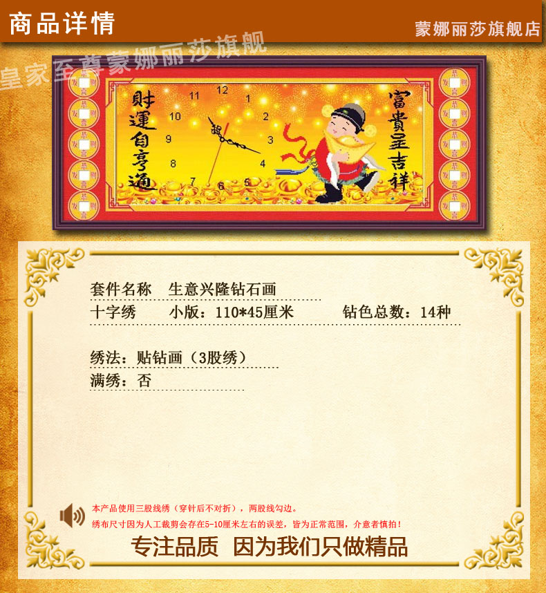 
                                        包邮 皇家至尊蒙娜丽莎十字绣新款5D钻石画钟表客厅生意兴隆砖石画财源广进财神爷系列壁画挂画 钻石画大版财源广进105*45                