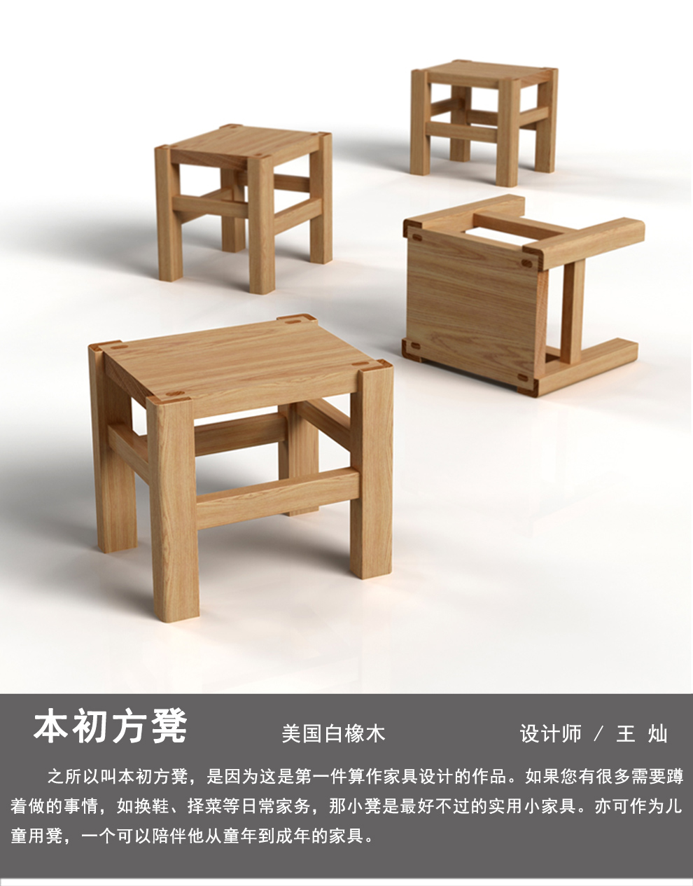 非晚家具 凳 木头凳子实木凳子白橡木板凳简约现代小方凳客厅原木色换