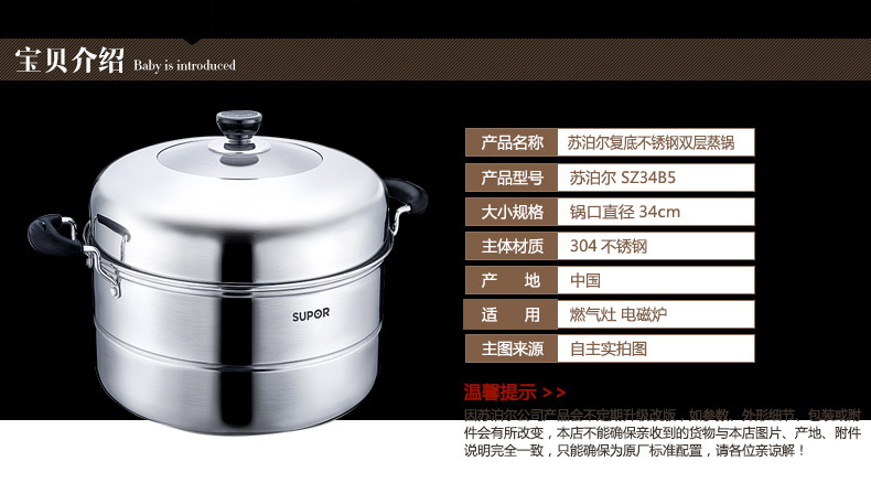 
                                                            苏泊尔（SUPOR）蒸锅304不锈钢大蒸锅复底大容量二层蒸笼32cm双层蒸鱼电磁炉通用SZ32B5                