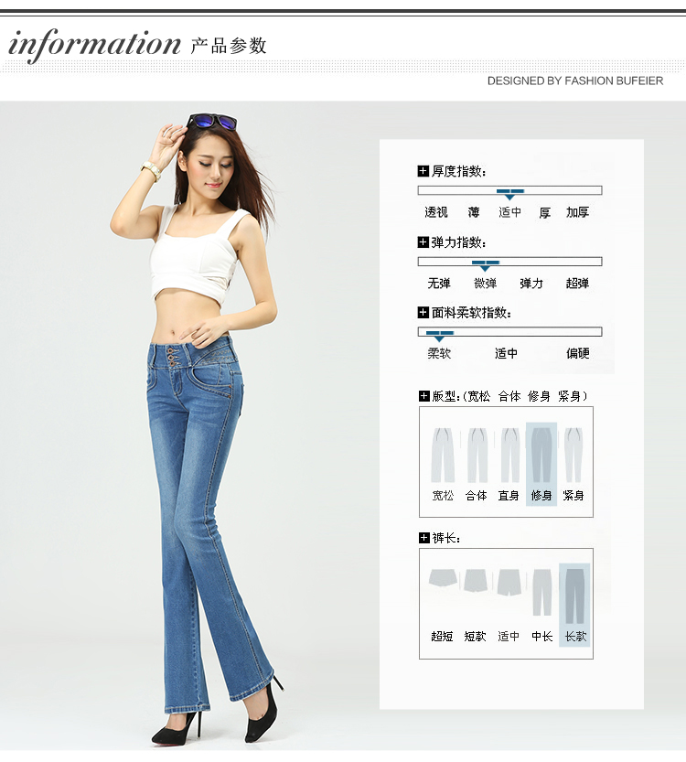 布妃尔2016秋季新款牛仔裤女韩版修身显瘦高腰微喇叭长裤T9879 蓝色 27码