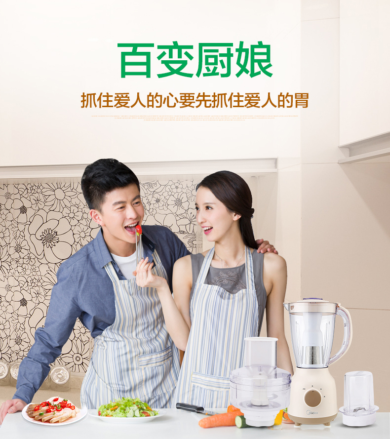 美的 Midea WBL3541F 切丝切片多功能料理机家用果汁机