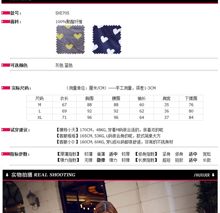 莎玛琳娜2015秋冬新款针织衫女外套长袖心形圆领套头毛衣外套女开衫3705 蓝色 XL