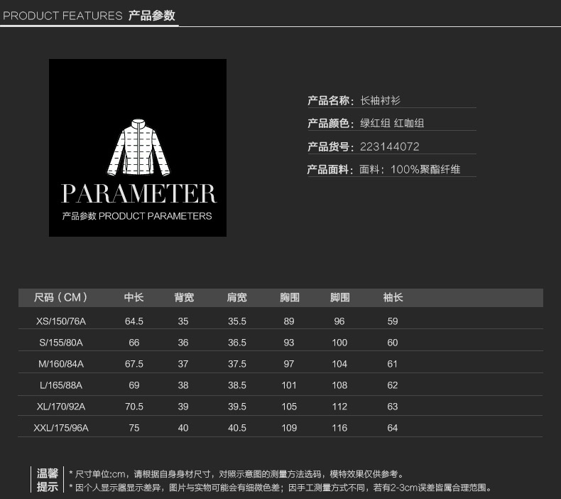 Me Forever真我永恒秋装新品荷叶领修身显瘦长袖格子衬衫女223144072 绿红组 M