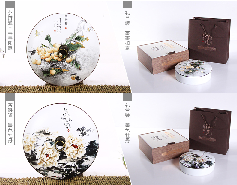 
                                                                                鼎艺普洱茶饼罐陶瓷密封茶叶罐定窑散茶七子饼存储茶罐大号带盖普洱茶盒 064茶饼罐-墨色牡丹简装（送茶针）                