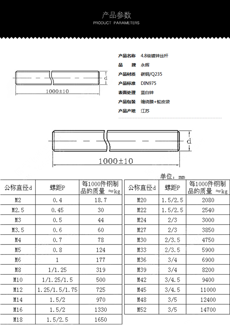 腾楠镀锌牙条丝杆通丝螺杆螺纹杆 m3m4m5m6m8m10m12m14m16m18m m10*1