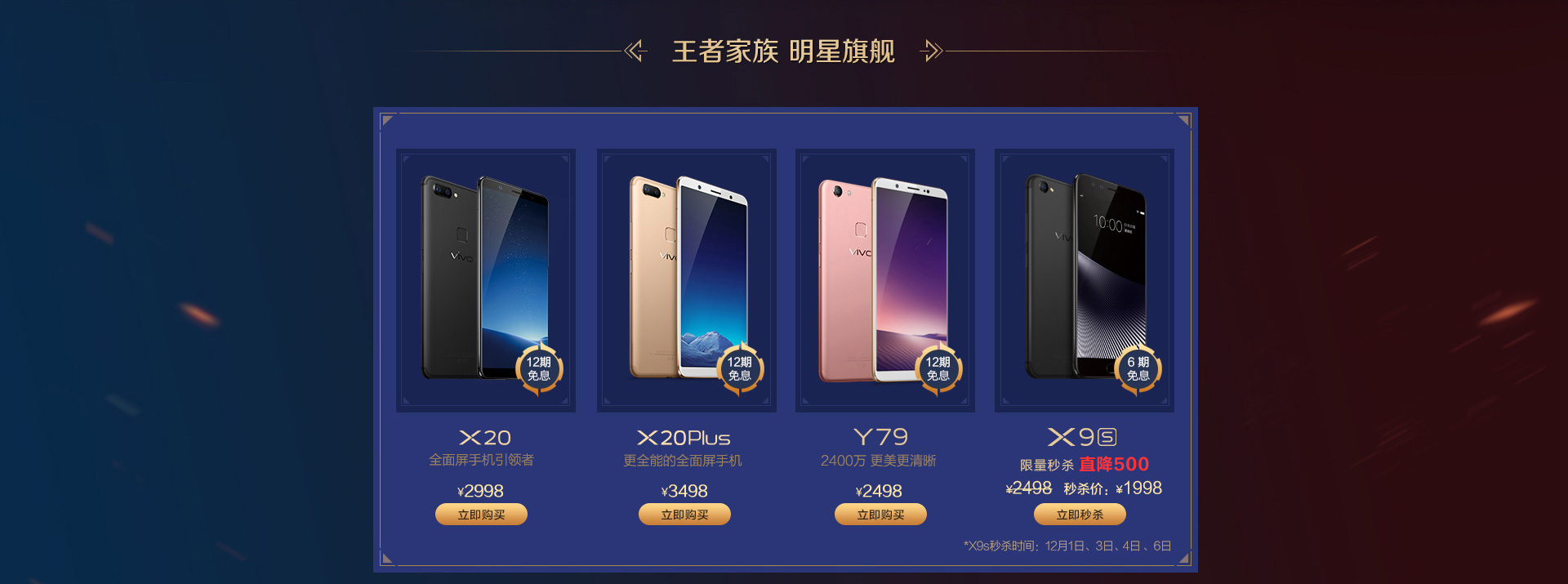 vivo京东自营官方旗舰店 - 京东