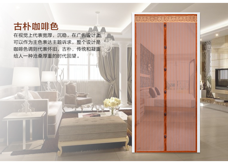阔尚 防蚊门帘 高档条纹防蚊纱门磁铁纱窗门帘 免穿磁性软沙门 咖啡 150X220CM