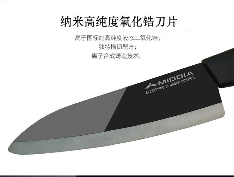 美帝亚（MIDDIA）黑宝石镜面系列 6.7寸日式多功能健康抗菌菜刀 切片刀 切肉厨刀