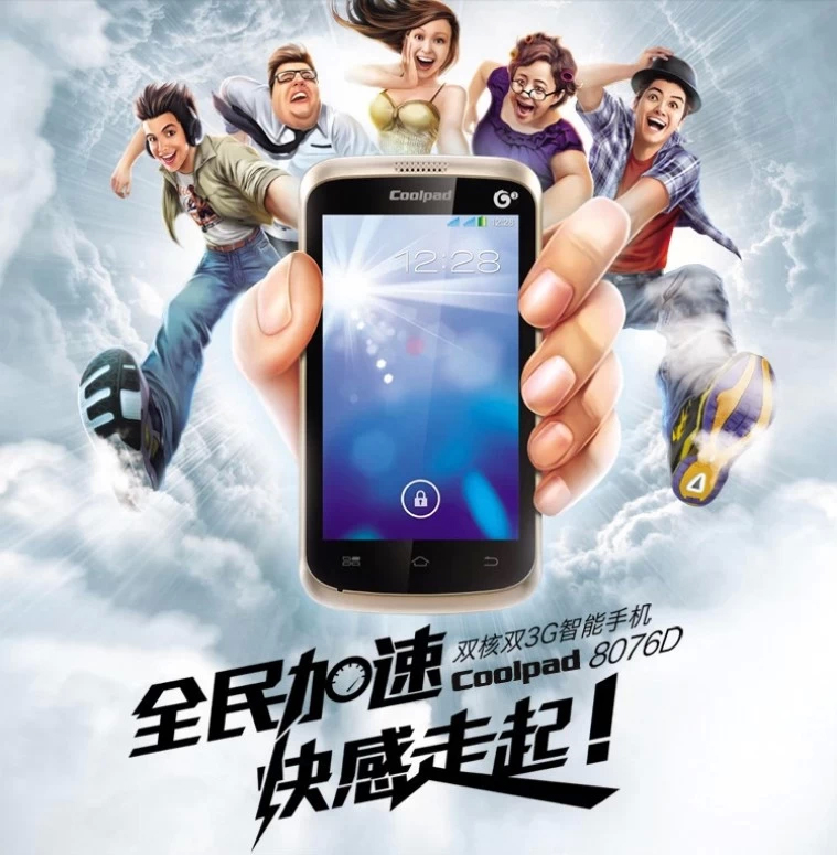 酷派 8076D 移动3G 智能 手机 （512M ROM） 淡雅金
