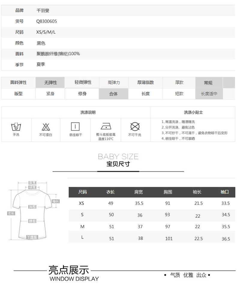 千羽斐2016夏季新款韩版大码蕾丝百搭上衣T恤Q8300605 黑色 S