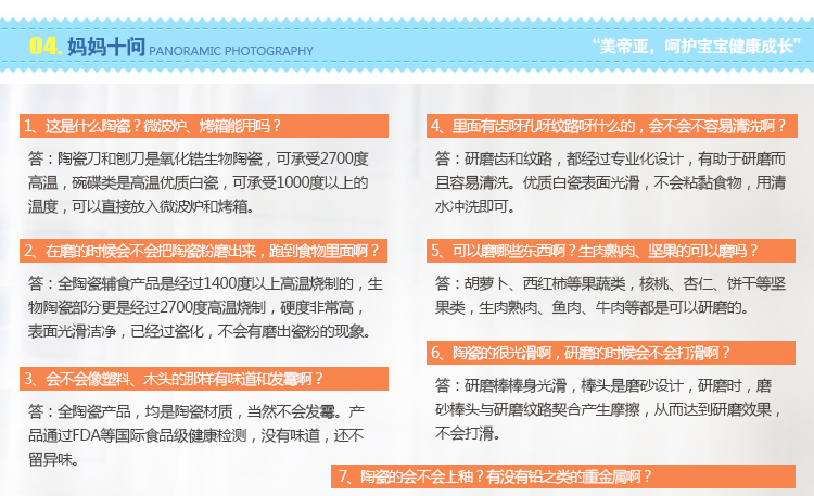 
                                        美帝亚（MIDDIA）婴儿宝宝辅食料理餐具陶瓷全套装 陶瓷水果刀、陶瓷刨皮刀、研磨碗等                