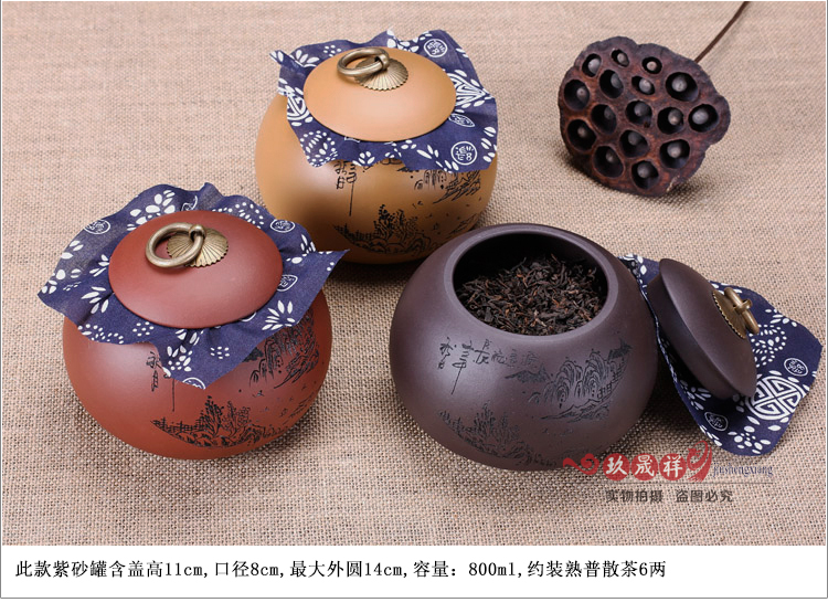
                                        紫砂茶叶罐 宜兴紫砂茶具 手工醒茶罐 储茶缸大号大码普洱茶罐 紫泥款 紫黑色                