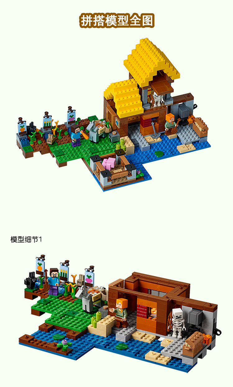 乐高 玩具 我的世界 minecraft 8岁 农场小屋 21144 积木lego