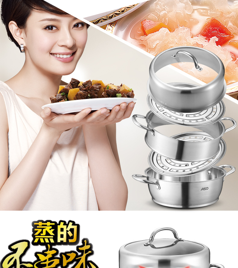 爱仕达烹饪工具 ASD 28厘米三层不窜味不锈钢蒸锅 电磁炉通用 QL1528S