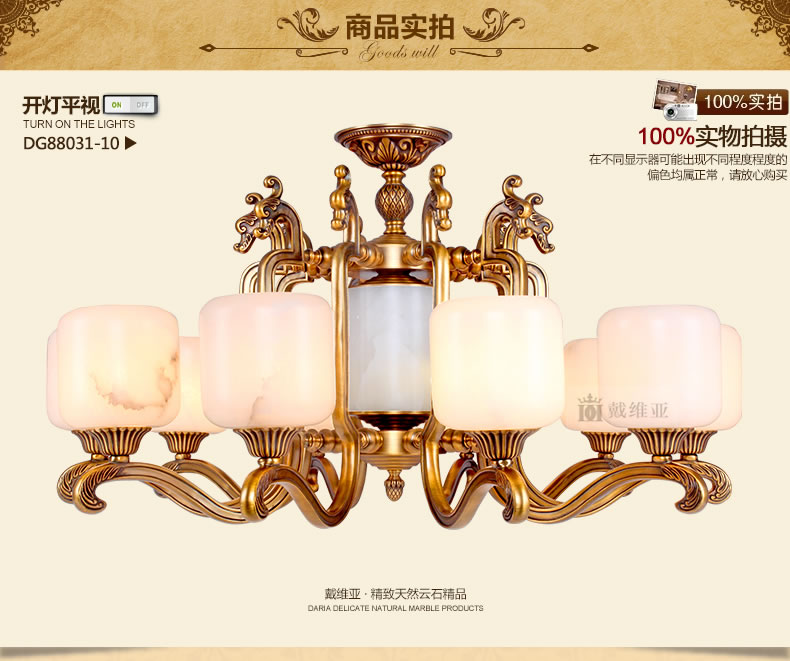 戴维亚定制 云石灯 古典中式全铜吊灯 复式别墅客厅餐厅灯饰中式龙头灯 8头天然云石 定制