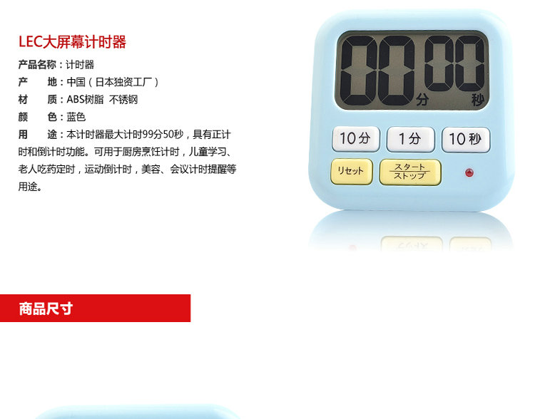 
                                        LEC 日本计时器 学生定时器厨房可爱倒计时器大音量                
