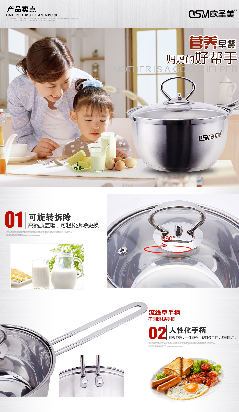 
                                        欧圣美 304不锈钢不粘奶锅 加厚三层复底 煮面锅不粘小汤锅宝宝煮奶锅                 