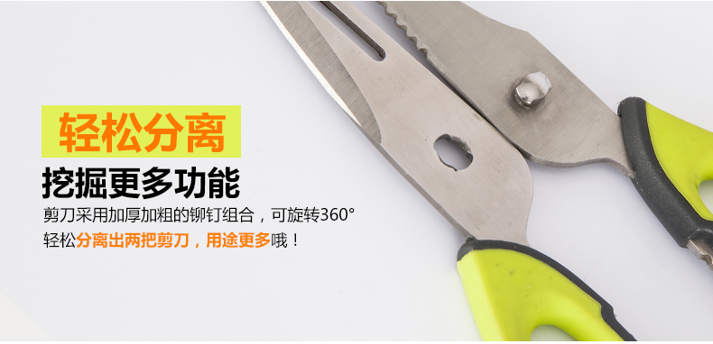 
                                        多用厨房剪刀不锈钢多功能鸡骨剪核桃夹家用户外食品烤肉剪刀可拆分多用途剪刀                