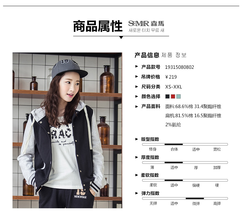 森马连帽卫衣 2015秋装新款 女士卫衣夹克开衫运动装外套棒球服女 松石绿4460 L