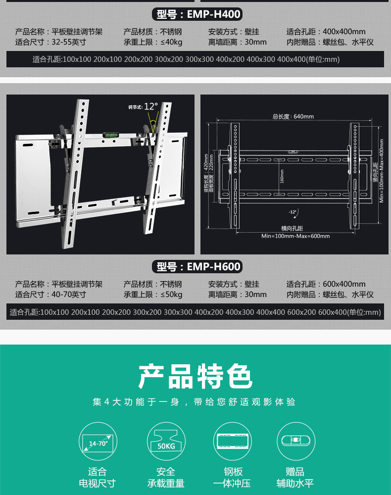 犀牛角【特促】32-65英寸通用壁挂支架液晶电视挂架海信康佳创维tcl