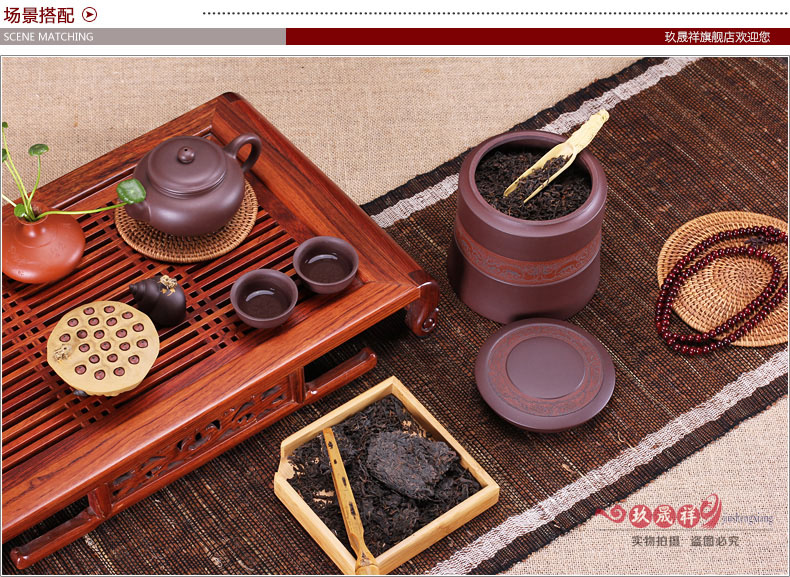 
                                                                                玖晟祥 宜兴精品紫砂茶叶罐陶瓷小号醒茶罐普洱茶储存罐密封存茶缸藏茶盒茶仓储物罐子 图腾紫砂罐                