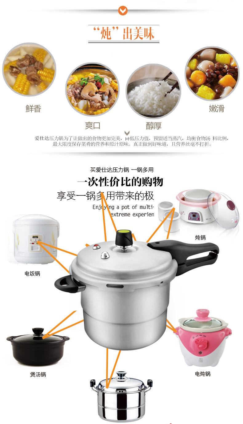 爱仕达高压锅T型铝制压力锅六保险 24CM  JX7524TE 燃气电磁炉通用