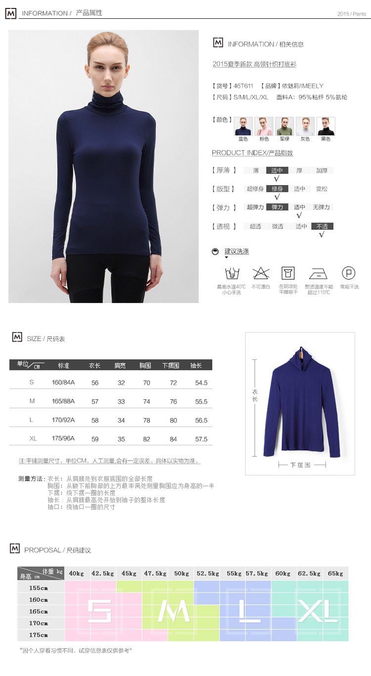 
                                        IMEELY 2016新款春装 堆堆领修身长袖T恤 女 简约百搭高领打底衫 粉色 M                
