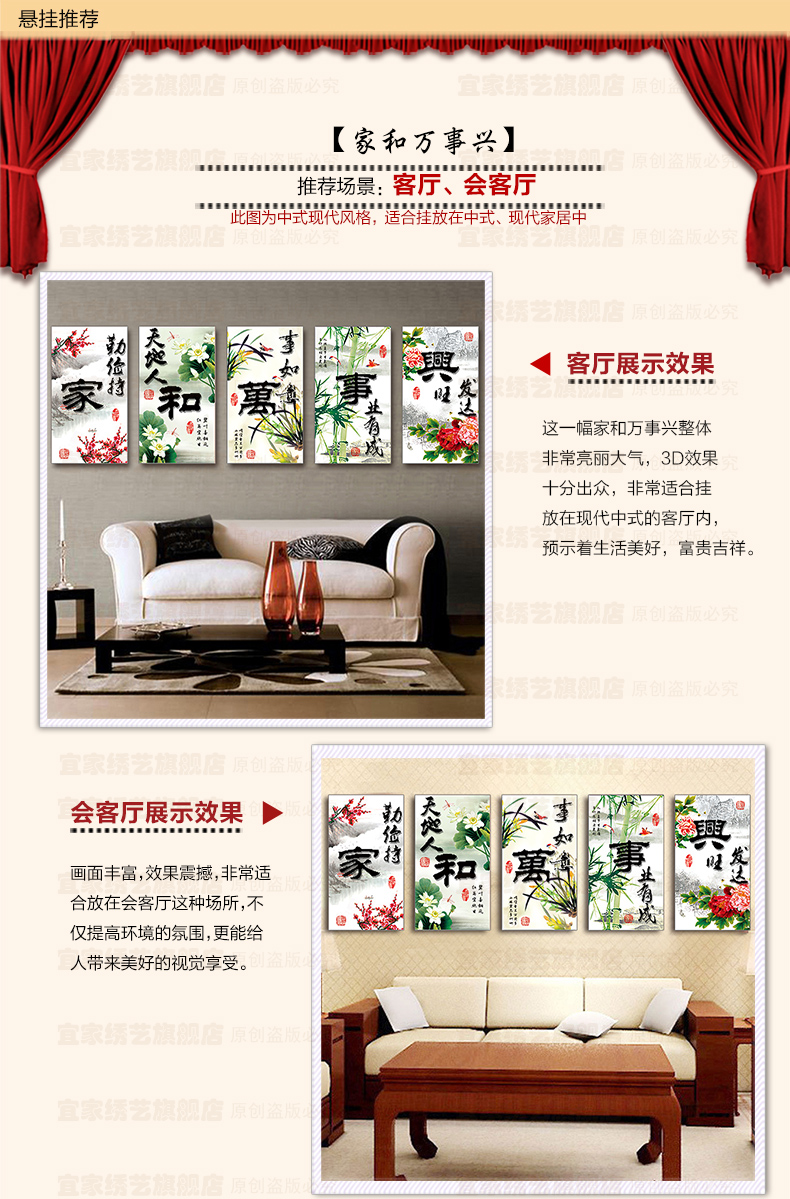 
                                        皇家至尊蒙娜丽莎十字绣新款客厅书房大幅系列家和万事兴五联画挂画卧室床头画中国风挂面装饰 3D棉线家和万事兴五联-175*50.                