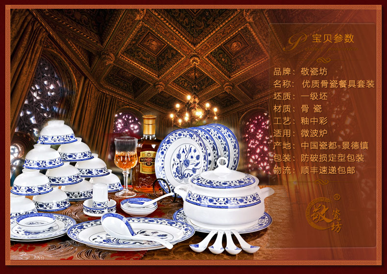 
                                        敬瓷坊 景德镇陶瓷器 餐具套装56头骨瓷釉中彩青花瓷 碗盘碟子 配豪华宫廷煲 家用送礼 锦绣芙蓉                